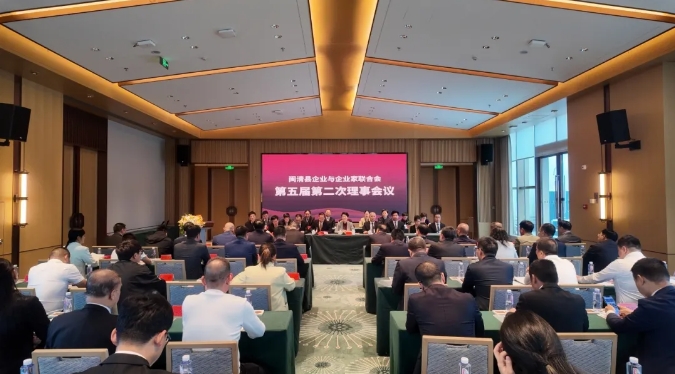 閩清縣企業(yè)與企業(yè)家聯(lián)合會第五屆第二次理事會會議召開