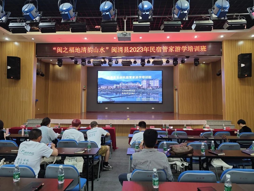 【福州日報】閩清開設首屆民宿管家游學培訓班 為鄉(xiāng)村振興添才