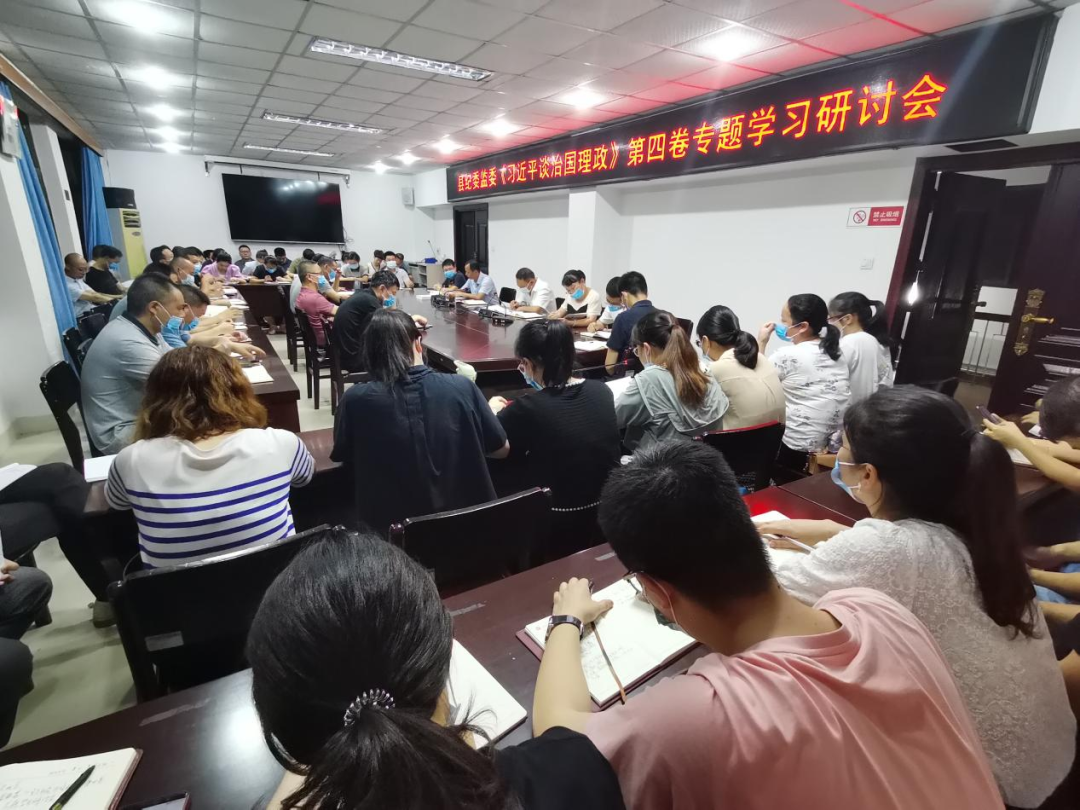 沿著總書記的足跡 | 縣紀(jì)委監(jiān)委專題研討《習(xí)近平談治國理政》