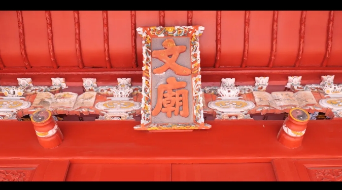 你所不知道的閩清 | 閩清文廟：斯文在茲——