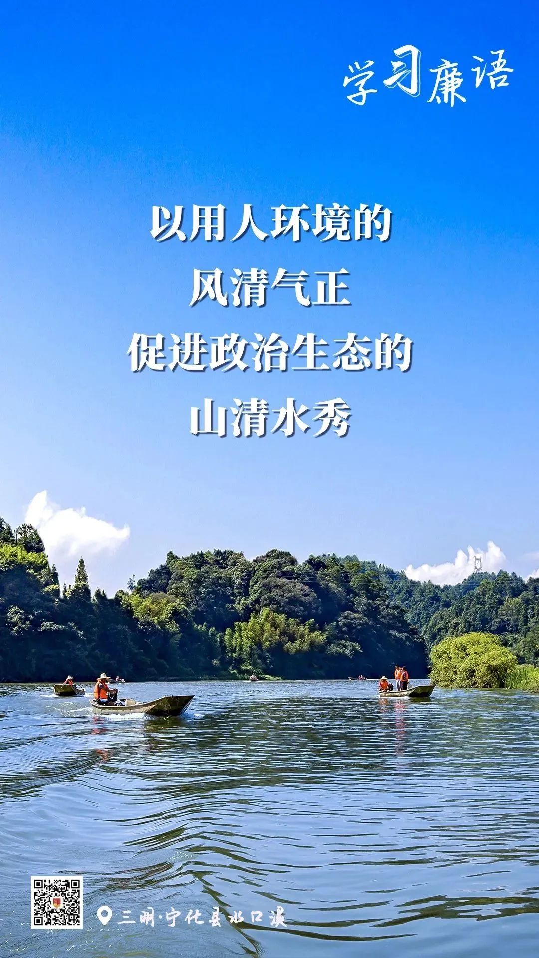 學習廉語丨選人用人是黨內政治生活的風向標