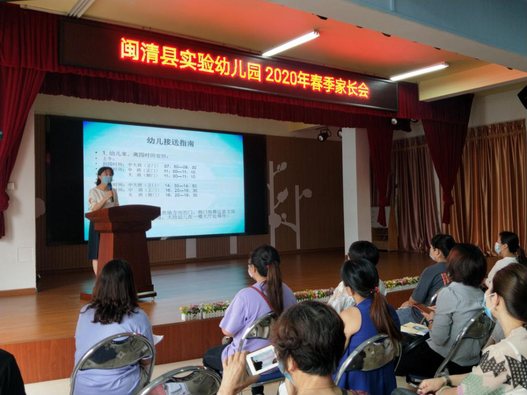 閩清縣實(shí)驗(yàn)幼兒園多措并舉 助力幼兒安全復(fù)學(xué)