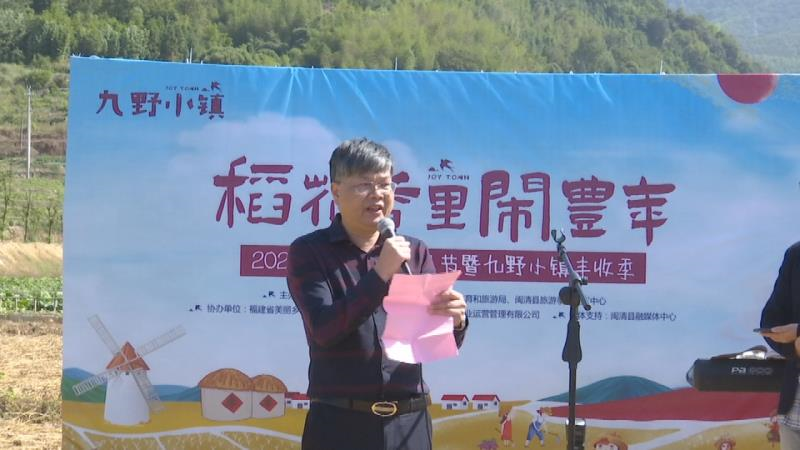 我縣稻田藝術節(jié)暨九野小鎮(zhèn)豐收季盛大開啟
