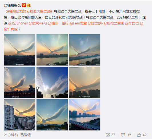 大鵬展翅,在福州人朋友圈刷屏了！