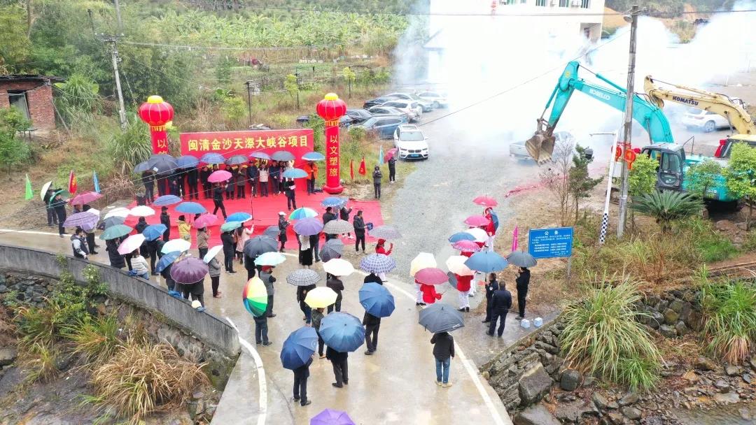 4A級旅游景區(qū)標(biāo)準(zhǔn)！閩清天漈大峽谷項目正式開工