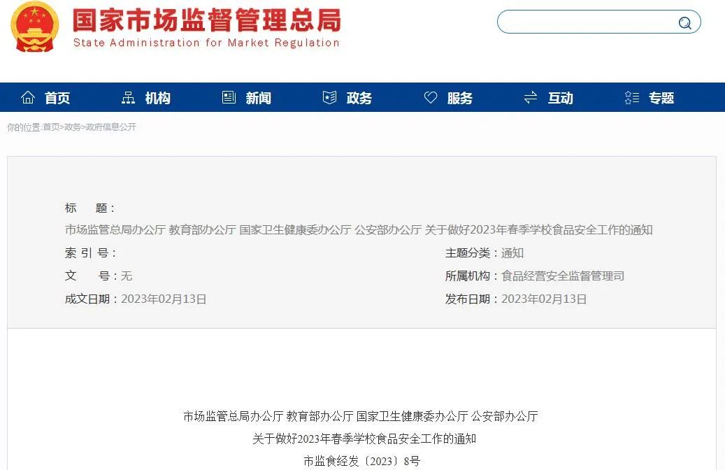 重要通知！閩清中小學(xué)、幼兒園注意！