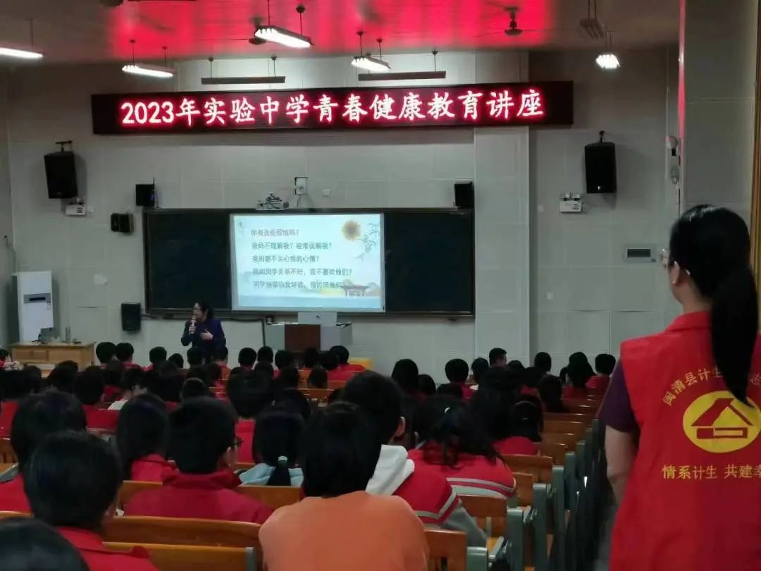 閩清這場(chǎng)青春健康教育知識(shí)講座，太贊啦！