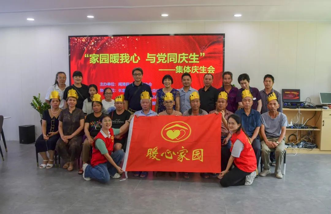 家園暖我心，與黨同慶生~縣計(jì)生協(xié)會(huì)舉辦一場(chǎng)別樣的慶生會(huì)