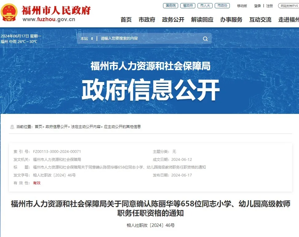 名單公布！恭喜閩清這些教師！