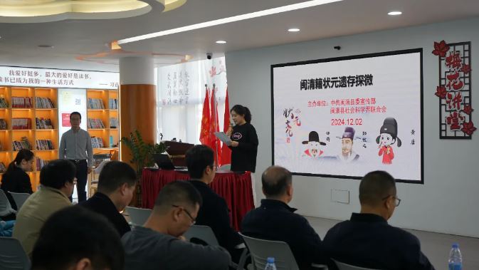 我縣舉辦2024年“閩都文化”社科普及宣傳活動(dòng)