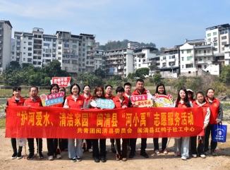 水質(zhì)提升閩清在行動 | 凝聚青年力量 守護閩清碧水
