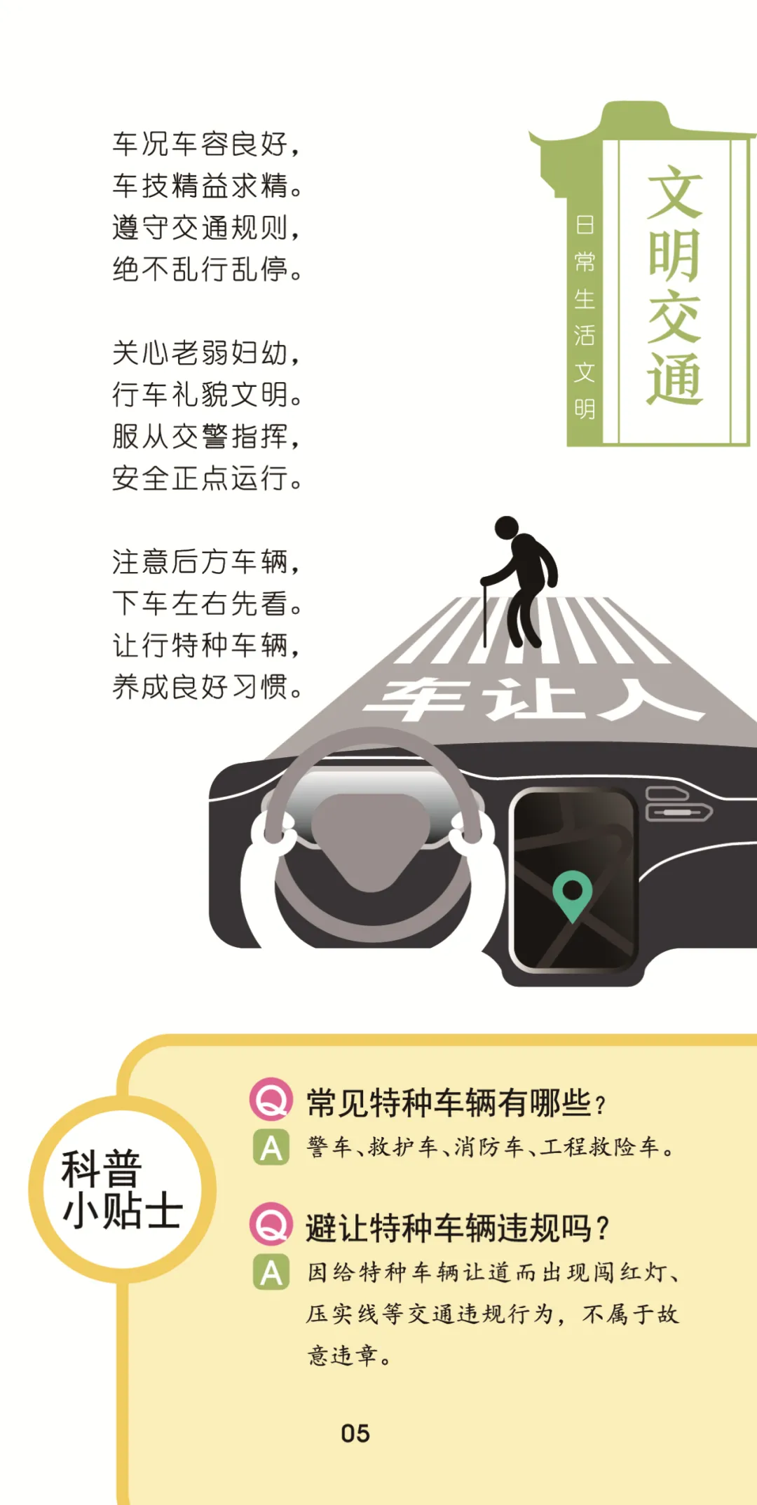 最新！2020年《福州市民文明禮儀手冊》電子版上線！