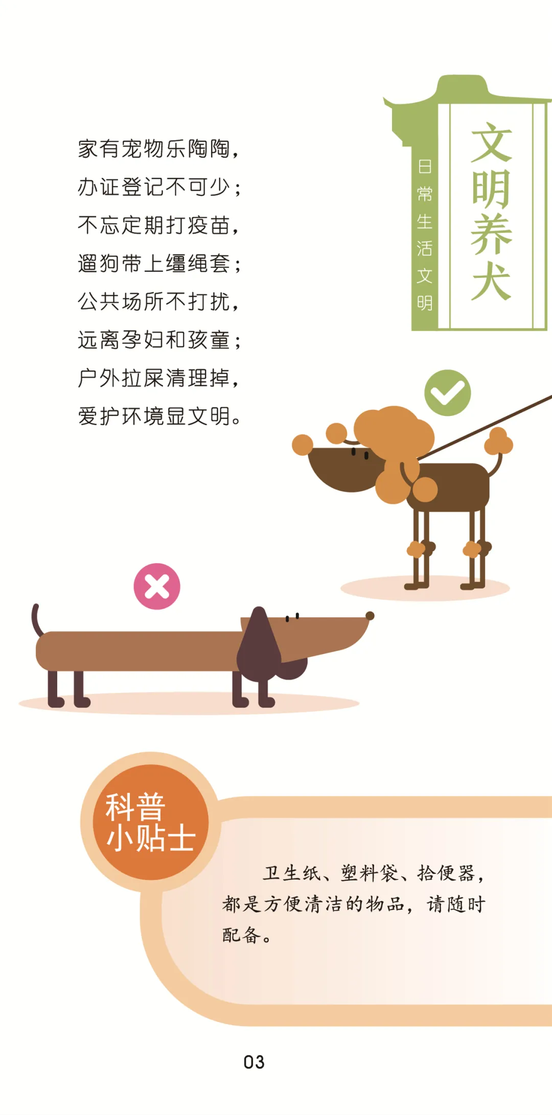 最新！2020年《福州市民文明禮儀手冊》電子版上線！